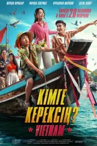 Кому ты нужен?